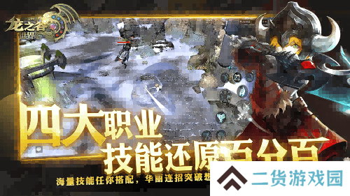 准备回谷了吗？《龙之谷世界》先锋二测即将开启