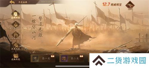 三国杀首个连招技武将【威张辽】登场！《三国杀：一将成名》年度盛典精彩内容抢先看！