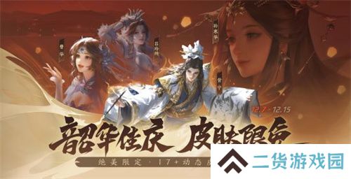 三国杀首个连招技武将【威张辽】登场！《三国杀：一将成名》年度盛典精彩内容抢先看！