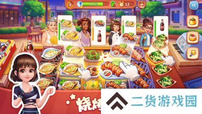 美食小当家
