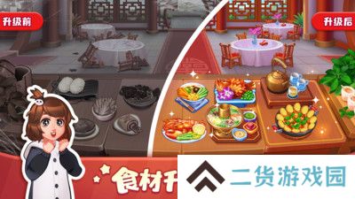 美食小当家