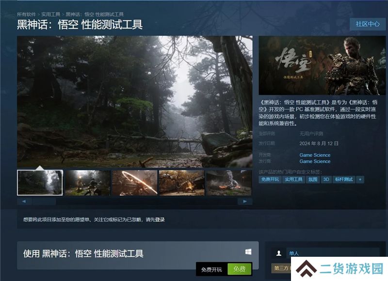 黑神话悟空玩家测试2帧游戏画面曝光