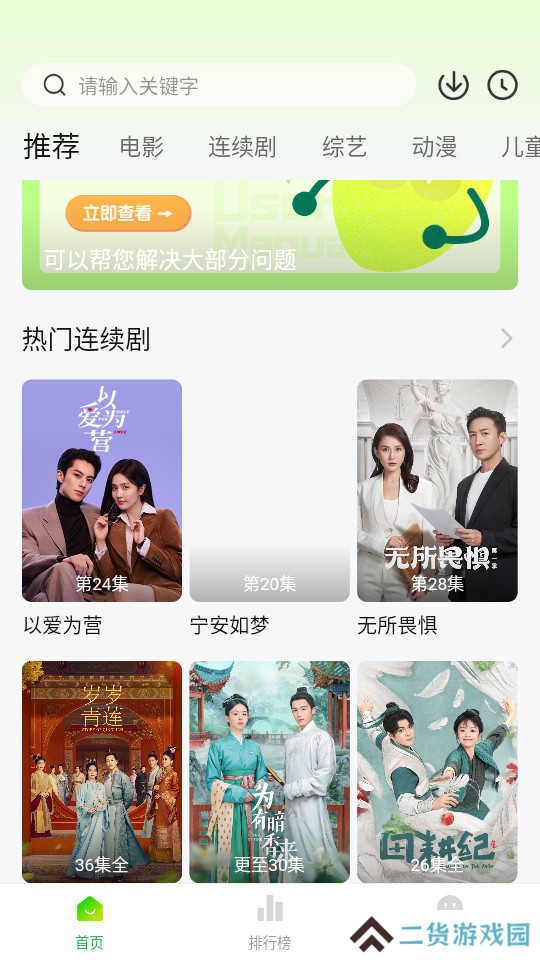 小柠檬追剧正版免费