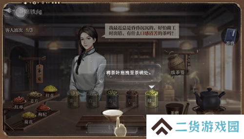 《世界之外》“茶馆轶闻”特别活动限时开启，经营茶馆，收集轶闻领丰厚奖励
