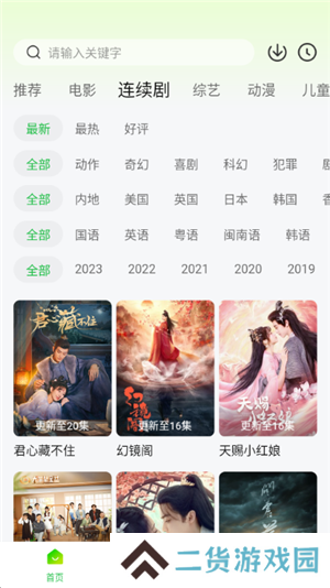 小柠檬追剧最新版本