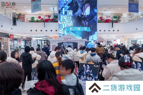 一夜霜风，满路琼瑶《第五人格》二十四节气演绎录-【小雪】篇线下活动回顾