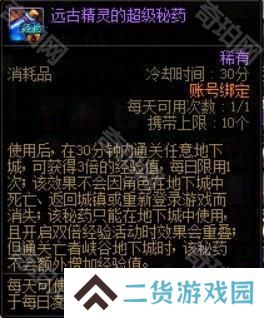 【杂谈：备战重泉】未雨绸缪攒道具，重泉升级深渊两不误8