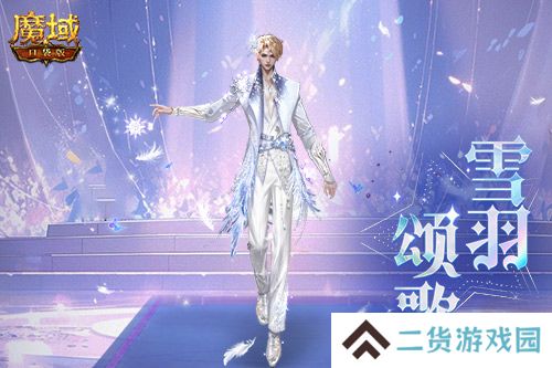 冬雪节狂欢！魔域口袋版12月冬雪限定时装上线