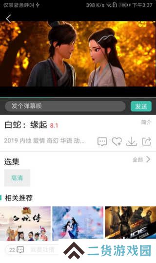6090青苹果影院APP
