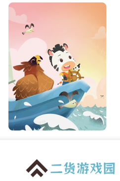 斑马英语app(又名斑马)网课免费下载