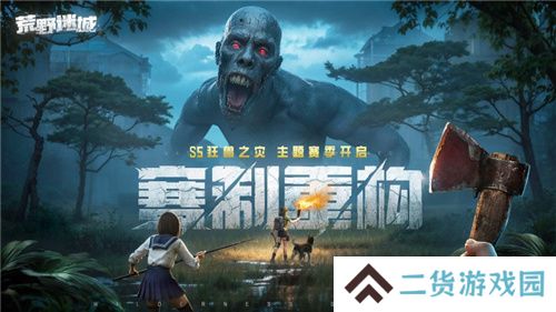 《荒野迷城》手游改编末日悬疑短剧今日重磅上线