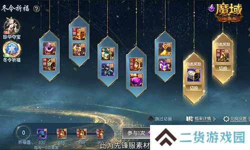 《魔域口袋版》喜提金翎奖啦！全民福利大回馈！