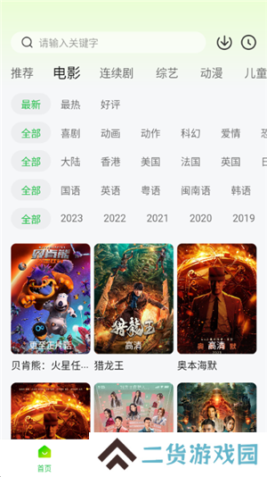 小柠檬追剧最新版本