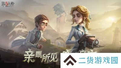 第五人格vivo渠道服