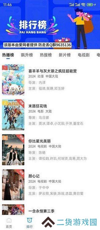 油条视频免费追剧软件