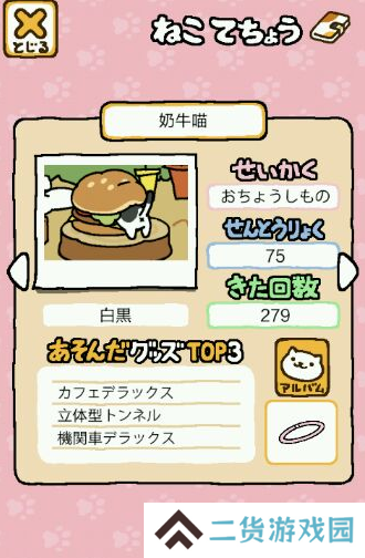 猫咪后院2汉化