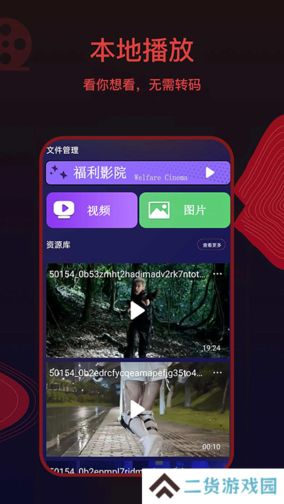 荐片2024版本