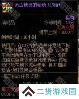 【杂谈：备战重泉】未雨绸缪攒道具，重泉升级深渊两不误6