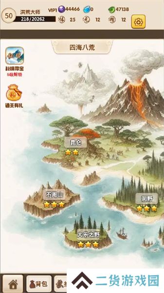 洪荒大师系统