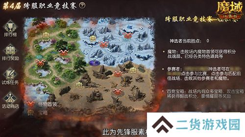 决战全服之巅！魔域口袋版跨服职业PK赛火爆来袭