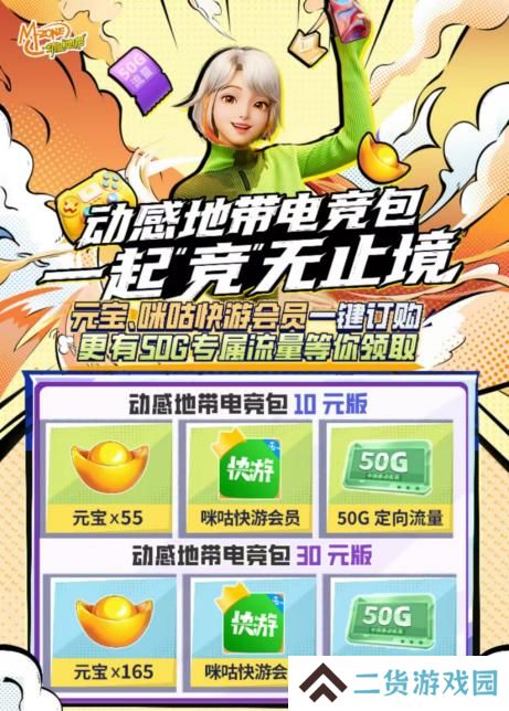 巅峰之战！2024动感地带5G校园先锋赛安徽赛区总决赛热血来袭！
