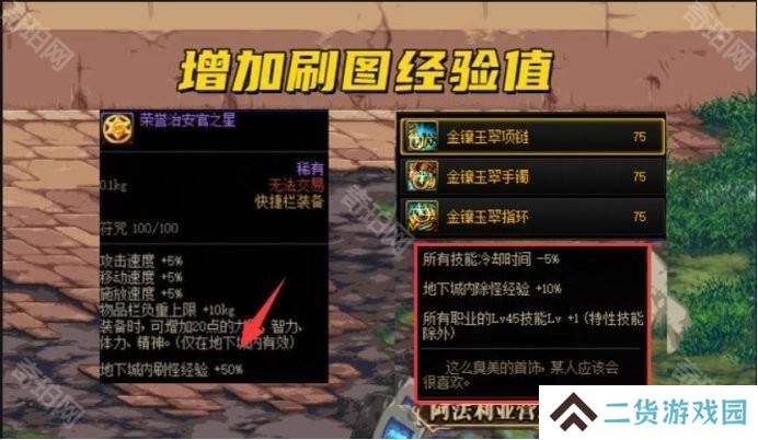 【杂谈：备战重泉】未雨绸缪攒道具，重泉升级深渊两不误9