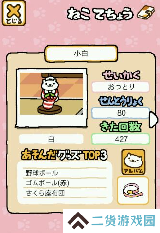 猫咪后院2汉化