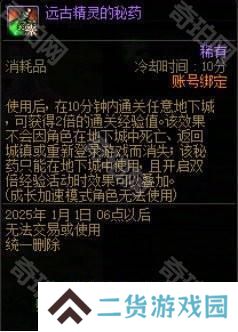 【杂谈：备战重泉】未雨绸缪攒道具，重泉升级深渊两不误7