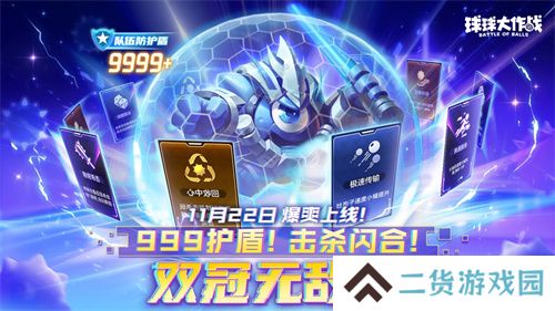 9年首次!《球球大作战》2024嘉年华发放6亿定制光环