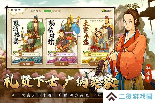 乱世终结战