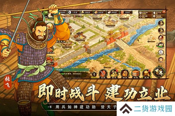 乱世终结战