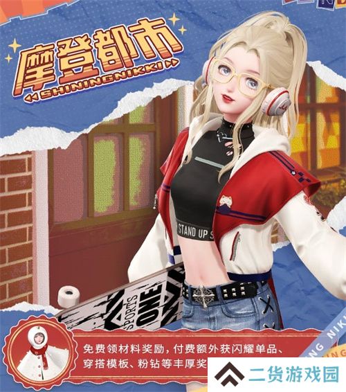 《闪耀暖暖》×北京皮影剧团联动活动开启 “旧神梦魇·星渚之望”复刻活动来袭