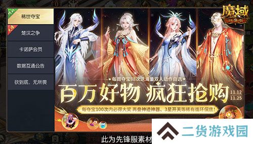 经典时装返场别错过！魔域口袋版庄雅风华自选回归