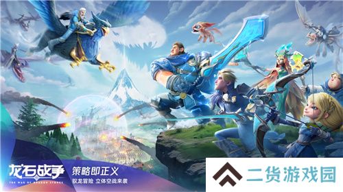 首款沙盘塔防策略手游《龙石战争》开启付费测试,SLG算是被它玩明白了!