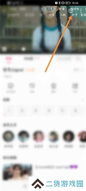 韩小圈怎么投屏截图2
