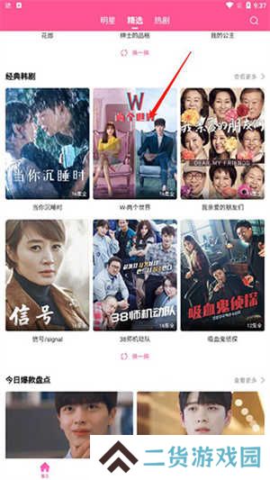 韩小圈最新版无广告版投屏教程1