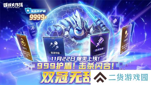 《球球大作战》2024嘉年华今日开启！6亿定制嘉年华免费送