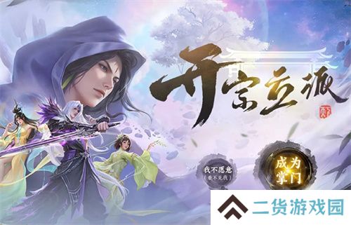 《天下》手游以后没有九大掌门？！