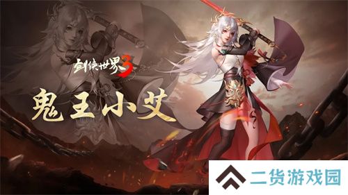 玉树银花，四海锦市！《剑侠世界3》冬日新品来袭！