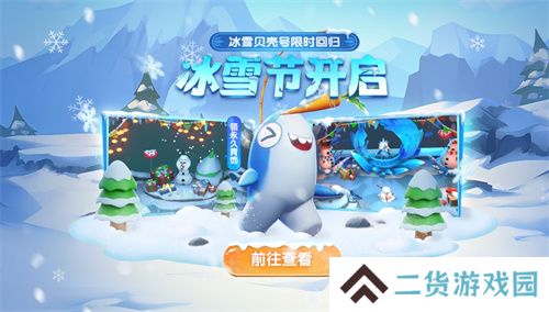 《太空杀》冰雪节开幕！冰雪地图回归，光暗之战返场