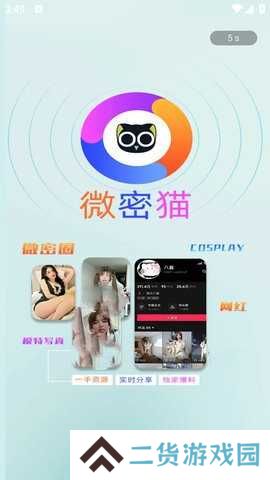 微密猫网页版
