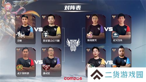 魔灵召唤：2024公会联赛年度总决赛11月24日盛大开幕