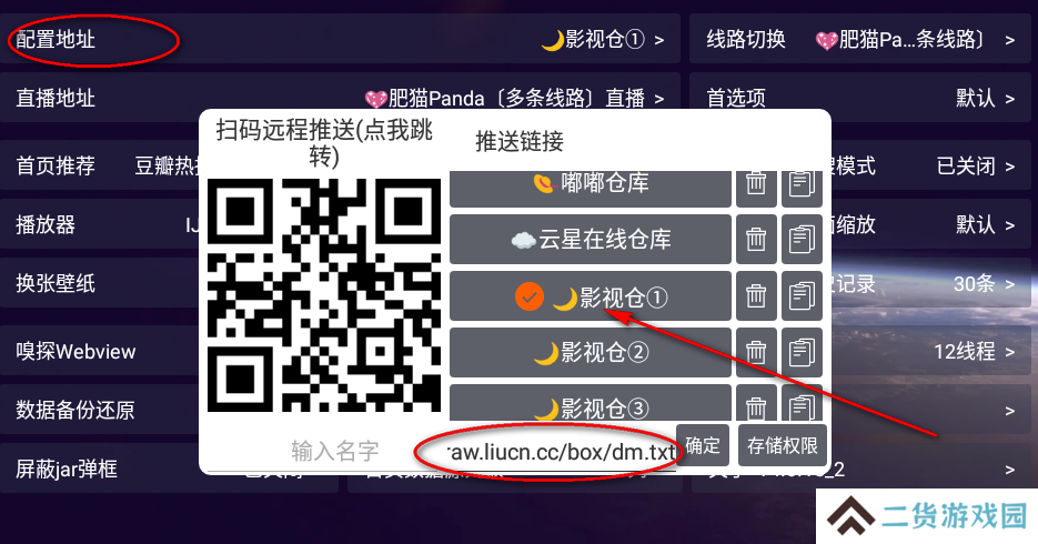 影视仓app最新版附配置接口