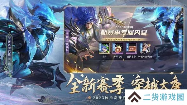 曙光英雄手游