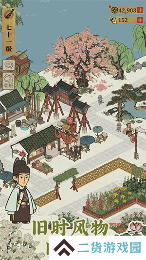 江南百景图