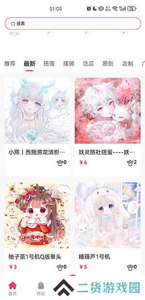 半糖次元(二次元社区)下载官方最新版-半糖次元APP下载安装2024手机版v1.0.0