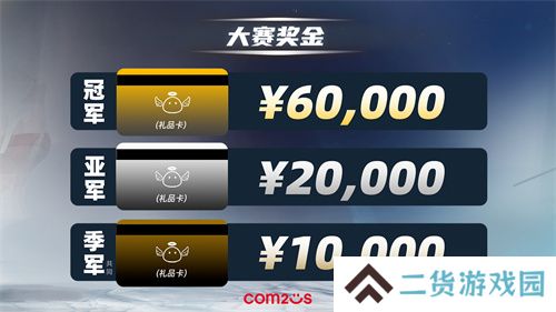 魔灵召唤：2024公会联赛年度总决赛11月24日盛大开幕