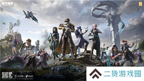 迈向超体新宇宙!《和平精英》超体对抗2.0全面上线