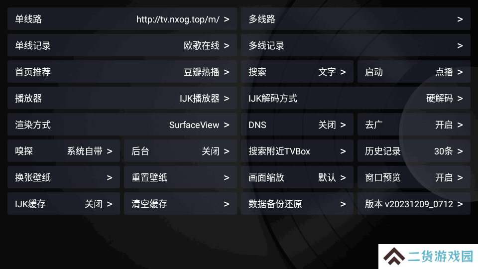 欧歌Cat电视版内置多仓版