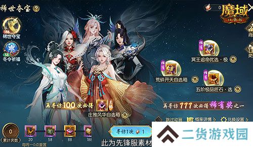 经典时装返场！魔域口袋版双十一超值购